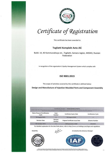 изображение: Сертификат ISO 9001:2015 (eng)
